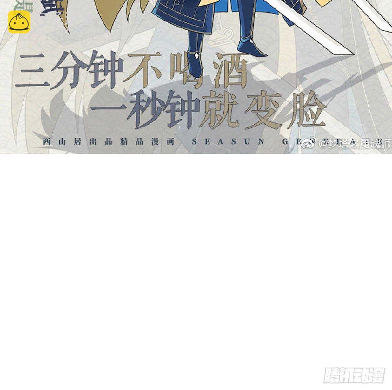 《梦塔之魇魂师》震惊！粉丝竟与爱豆刀刃相向 第46页