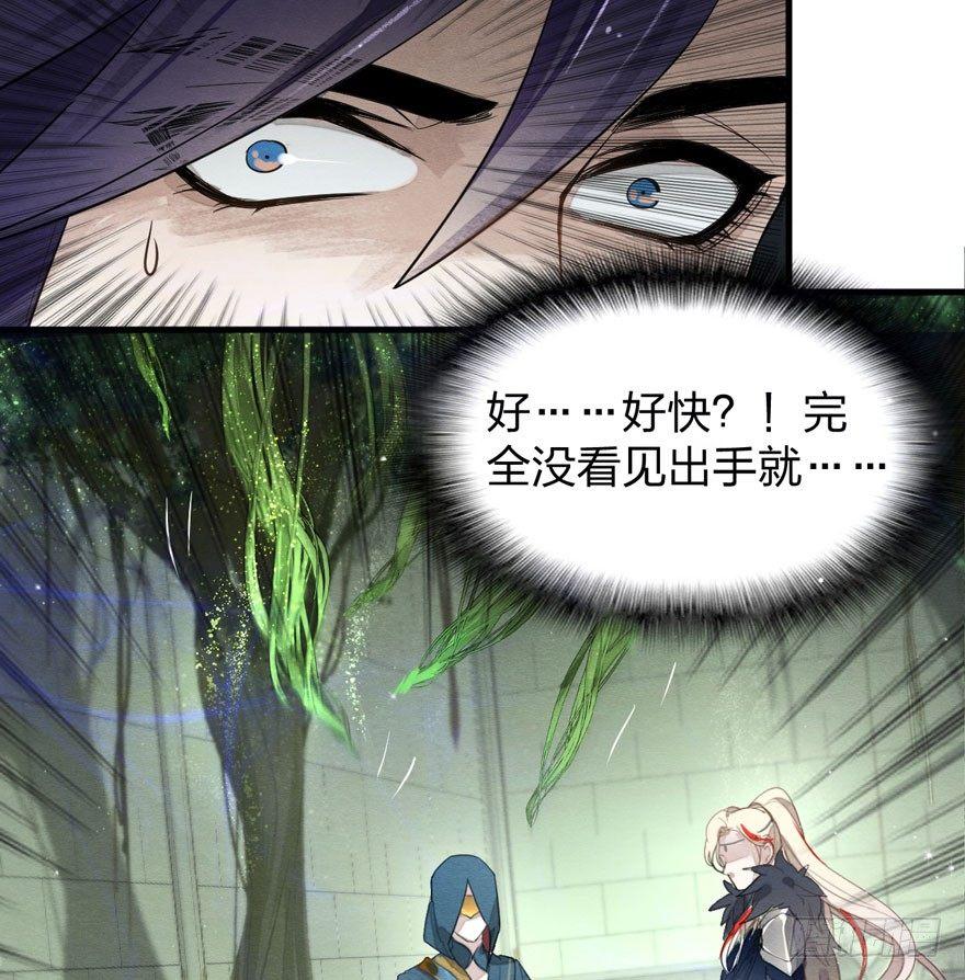 《梦塔之魇魂师》震惊！粉丝竟与爱豆刀刃相向 第7页