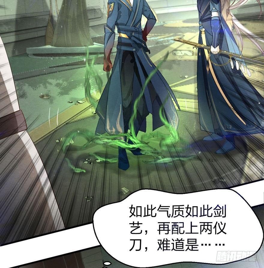 《梦塔之魇魂师》震惊！粉丝竟与爱豆刀刃相向 第8页