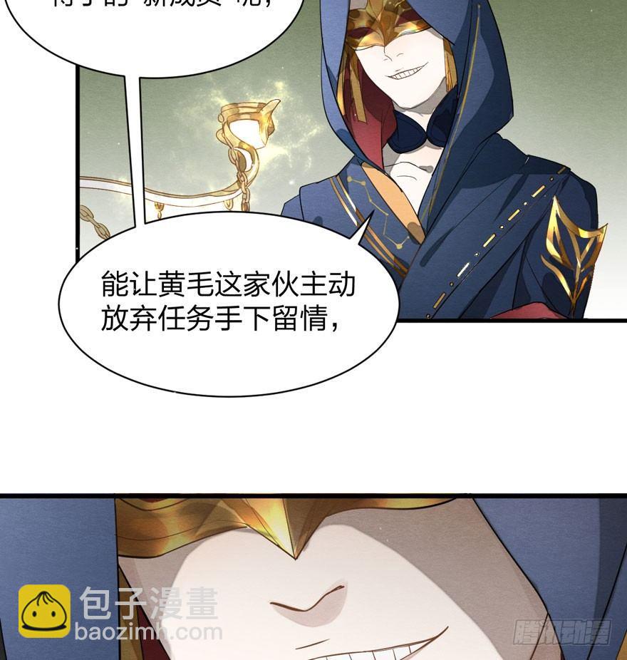 《梦塔之魇魂师》出乎意料！“双皇子”另有其人？ 第11页