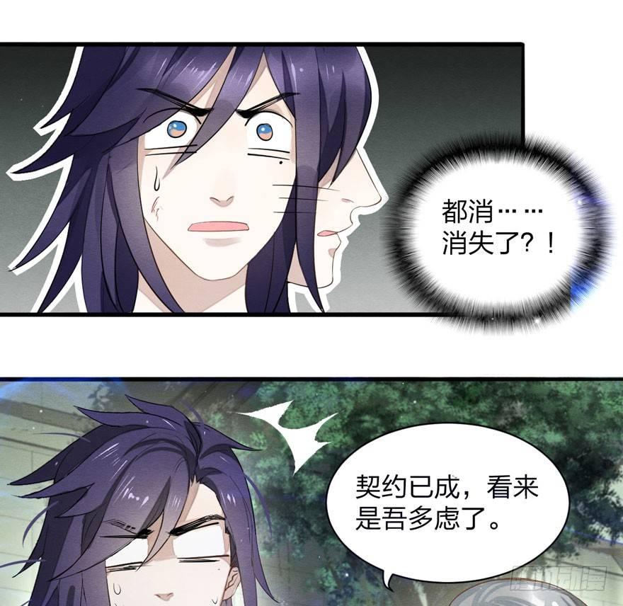 《梦塔之魇魂师》出乎意料！“双皇子”另有其人？ 第15页