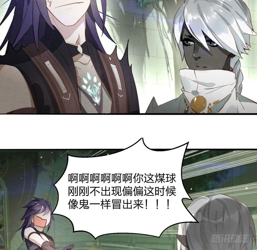 《梦塔之魇魂师》出乎意料！“双皇子”另有其人？ 第16页