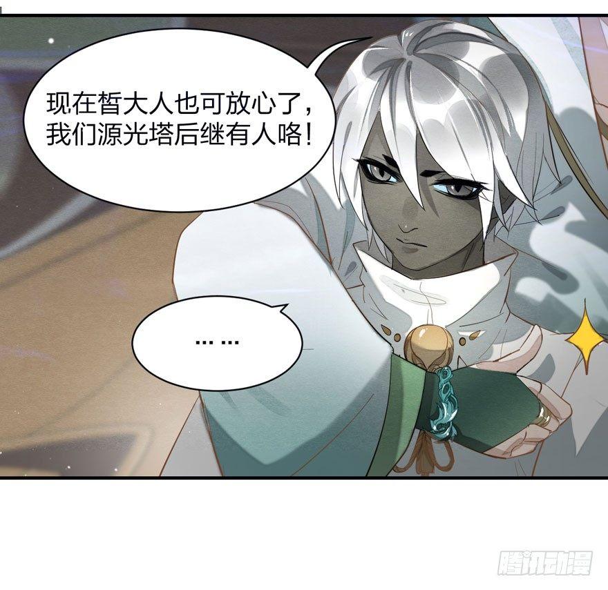 《梦塔之魇魂师》出乎意料！“双皇子”另有其人？ 第20页