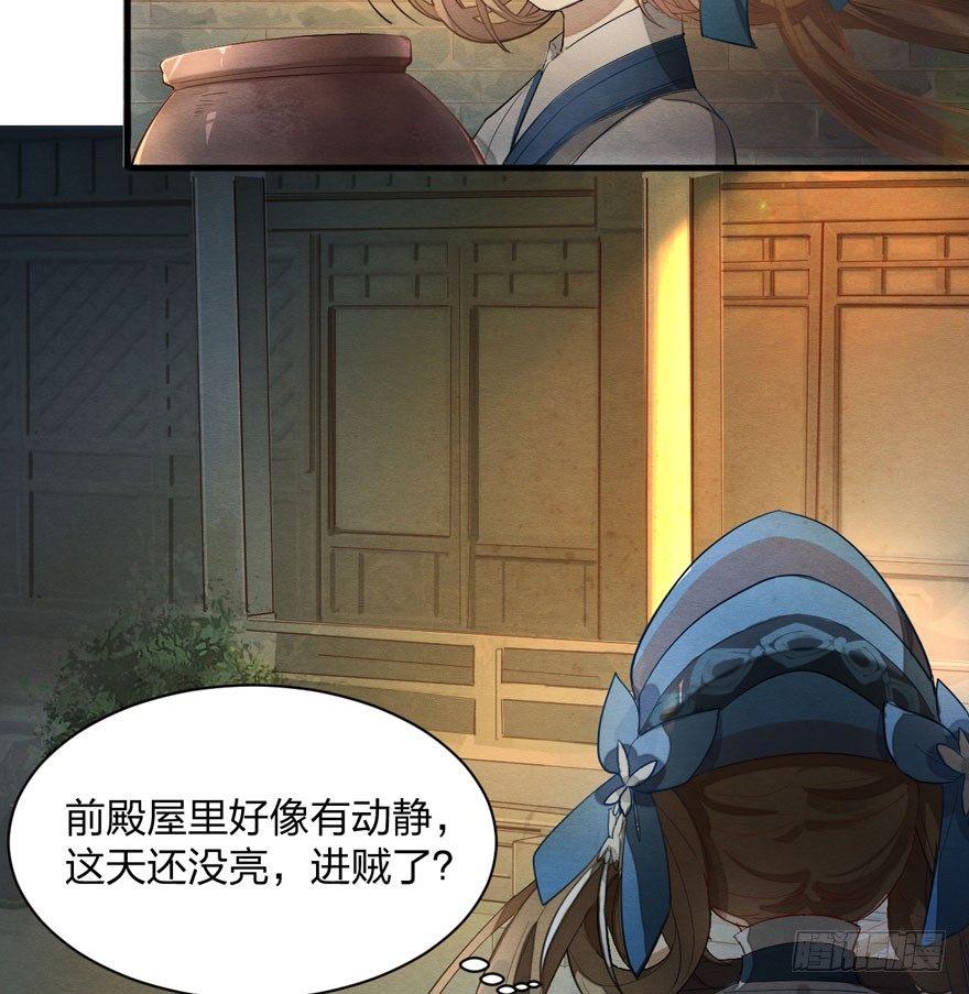 《梦塔之魇魂师》出乎意料！“双皇子”另有其人？ 第24页
