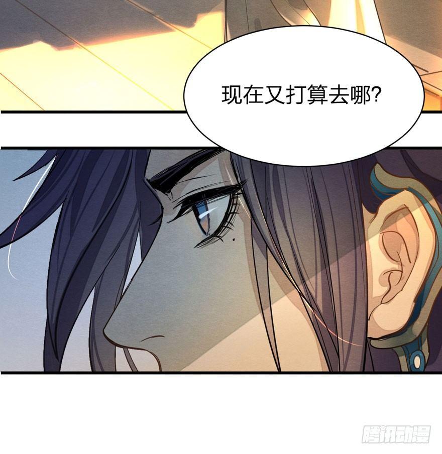 《梦塔之魇魂师》出乎意料！“双皇子”另有其人？ 第29页