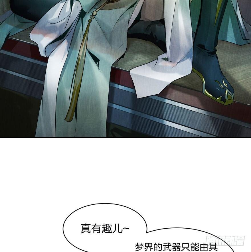 《梦塔之魇魂师》出乎意料！“双皇子”另有其人？ 第2页