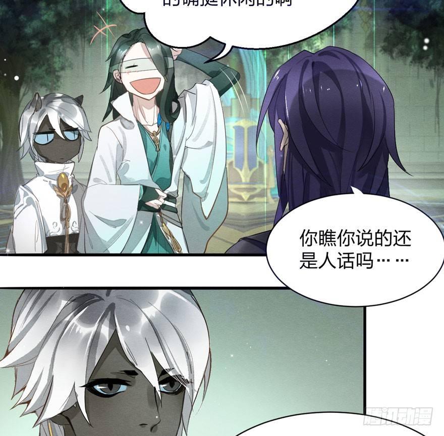 《梦塔之魇魂师》出乎意料！“双皇子”另有其人？ 第32页