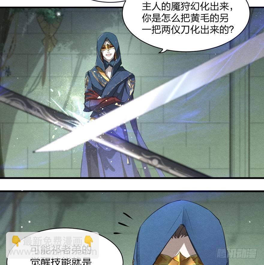 《梦塔之魇魂师》出乎意料！“双皇子”另有其人？ 第3页