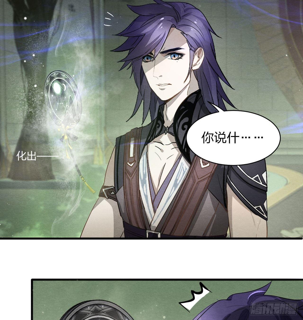 《梦塔之魇魂师》出乎意料！“双皇子”另有其人？ 第42页