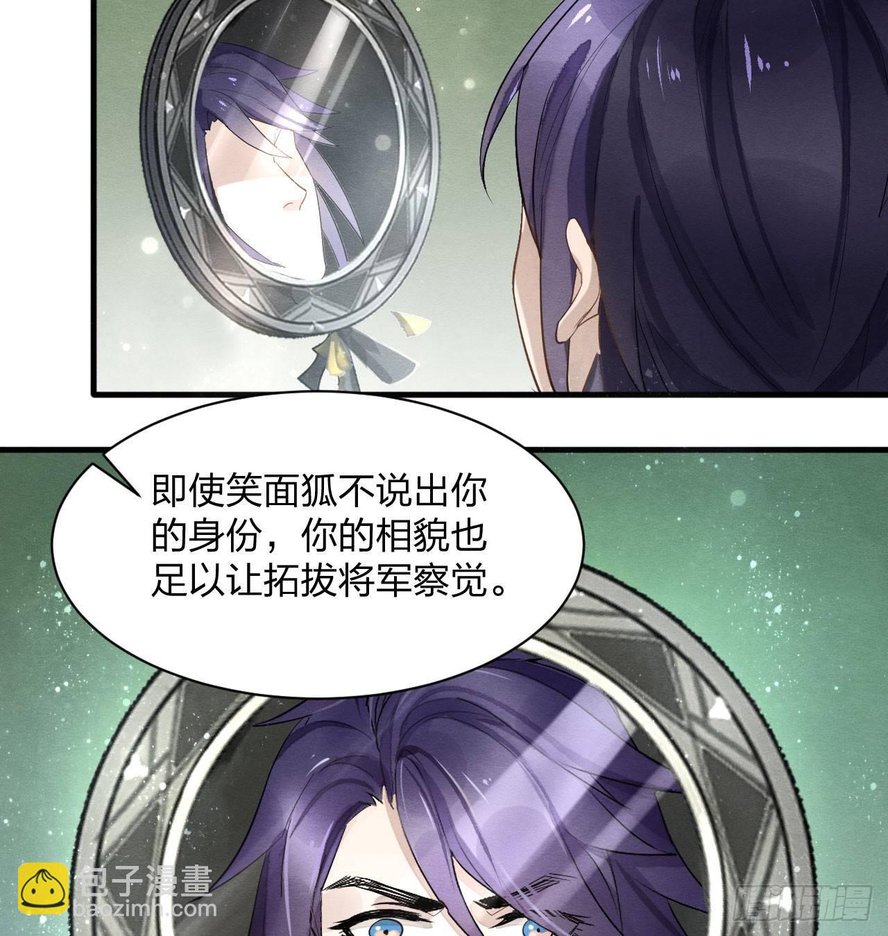 《梦塔之魇魂师》出乎意料！“双皇子”另有其人？ 第43页