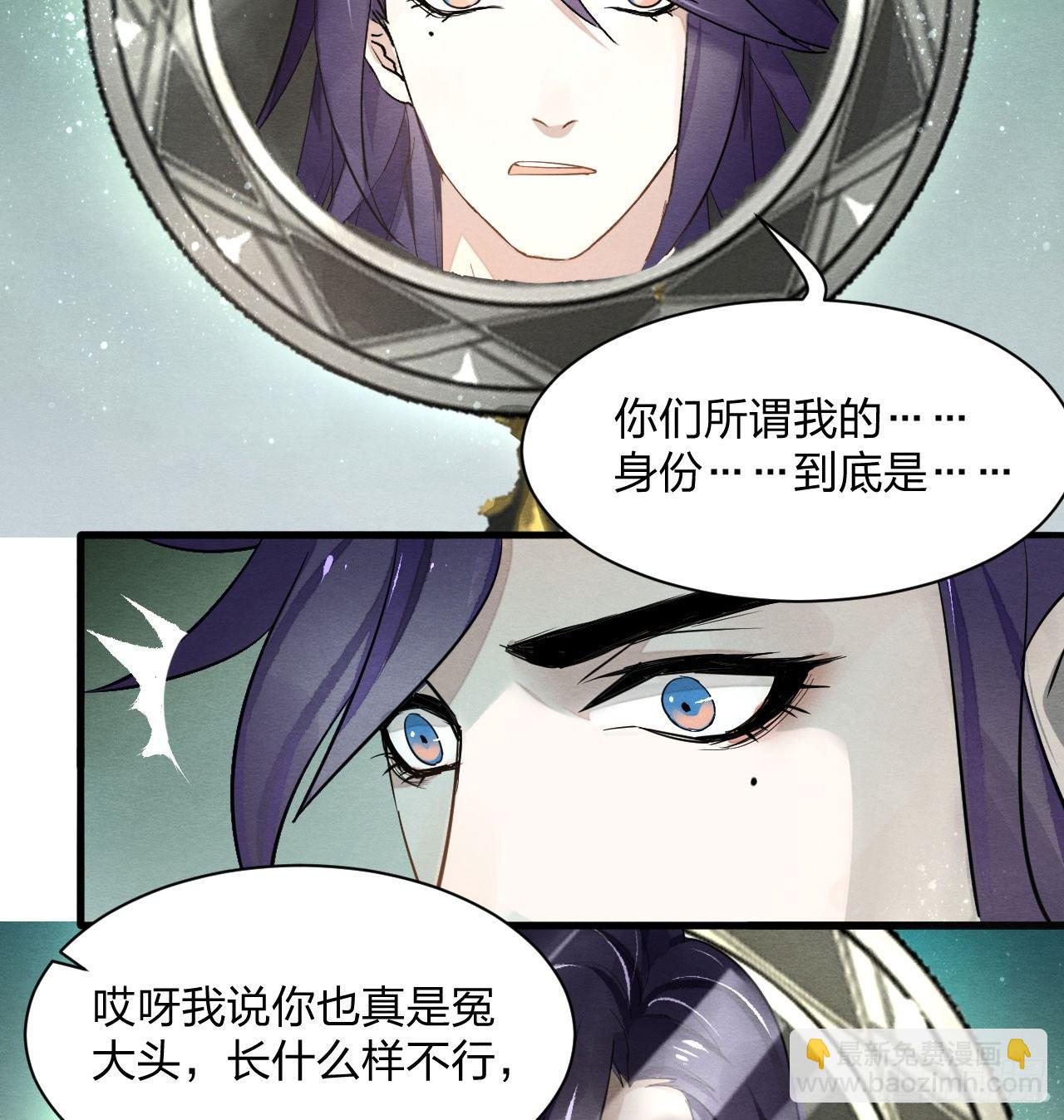 《梦塔之魇魂师》出乎意料！“双皇子”另有其人？ 第44页