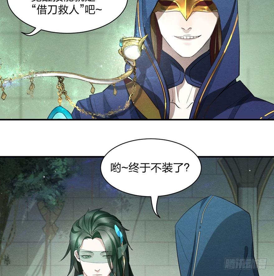 《梦塔之魇魂师》出乎意料！“双皇子”另有其人？ 第4页
