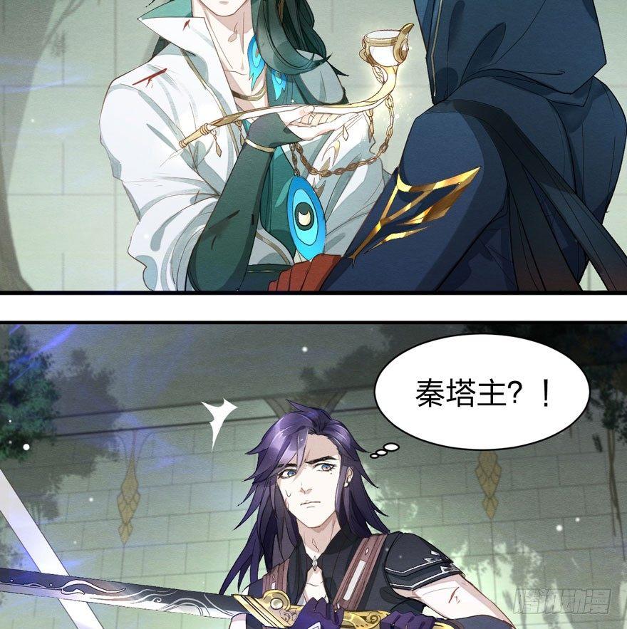 《梦塔之魇魂师》出乎意料！“双皇子”另有其人？ 第5页
