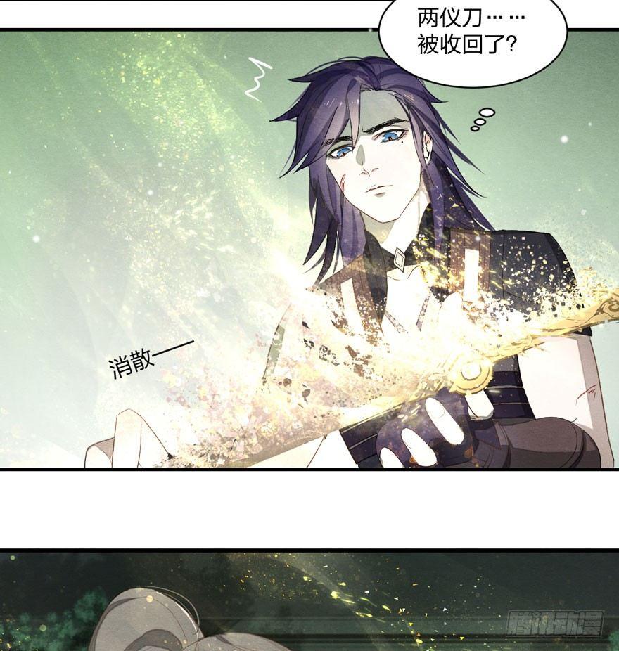 《梦塔之魇魂师》出乎意料！“双皇子”另有其人？ 第9页