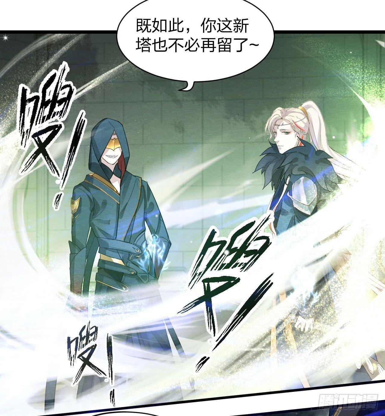 《梦塔之魇魂师》震惊！粉丝竟与爱豆刀刃相向 第14页