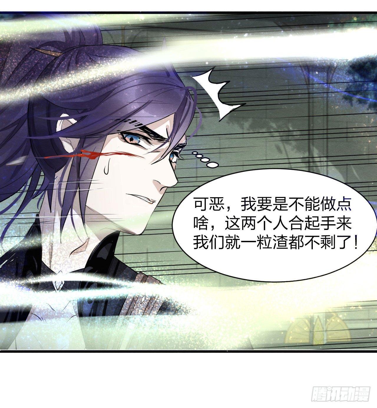 《梦塔之魇魂师》震惊！粉丝竟与爱豆刀刃相向 第17页