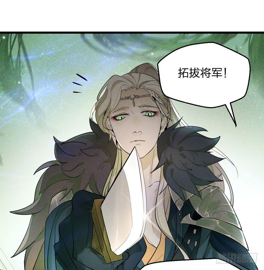 《梦塔之魇魂师》震惊！粉丝竟与爱豆刀刃相向 第27页