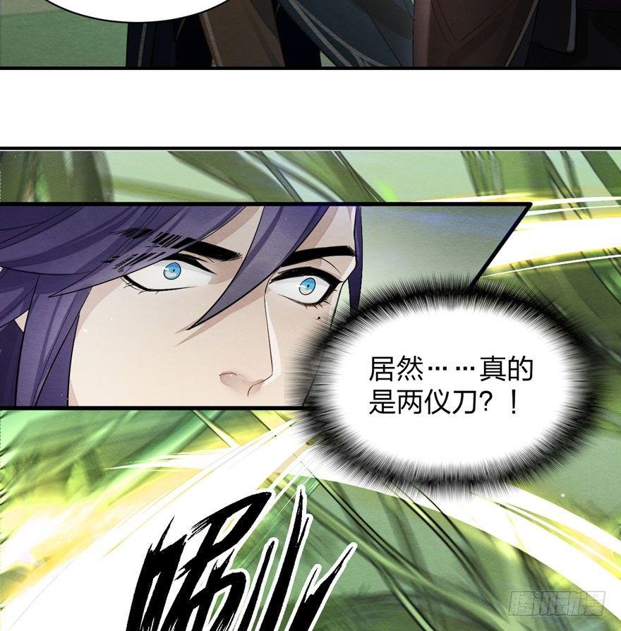 《梦塔之魇魂师》震惊！粉丝竟与爱豆刀刃相向 第2页