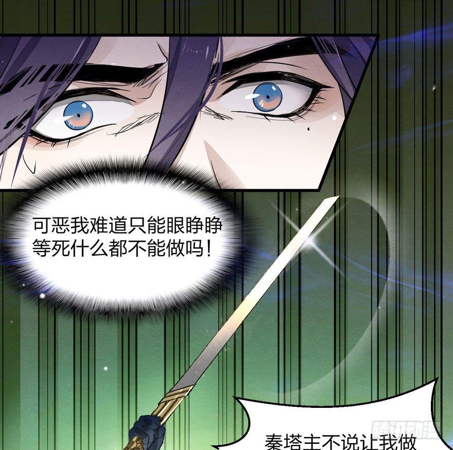 《梦塔之魇魂师》震惊！粉丝竟与爱豆刀刃相向 第31页