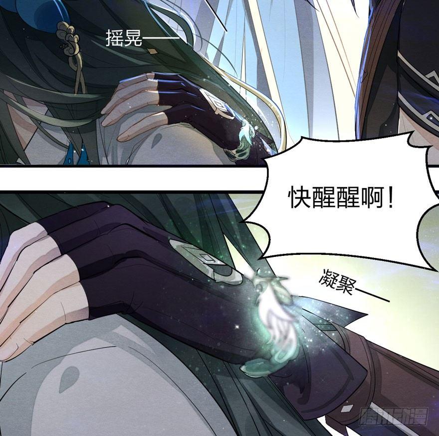 《梦塔之魇魂师》震惊！粉丝竟与爱豆刀刃相向 第33页