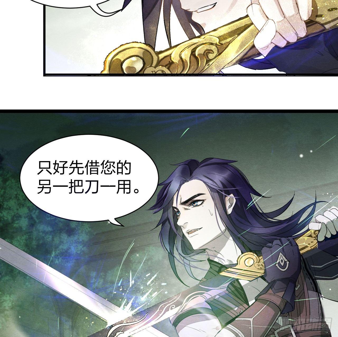 《梦塔之魇魂师》震惊！粉丝竟与爱豆刀刃相向 第40页