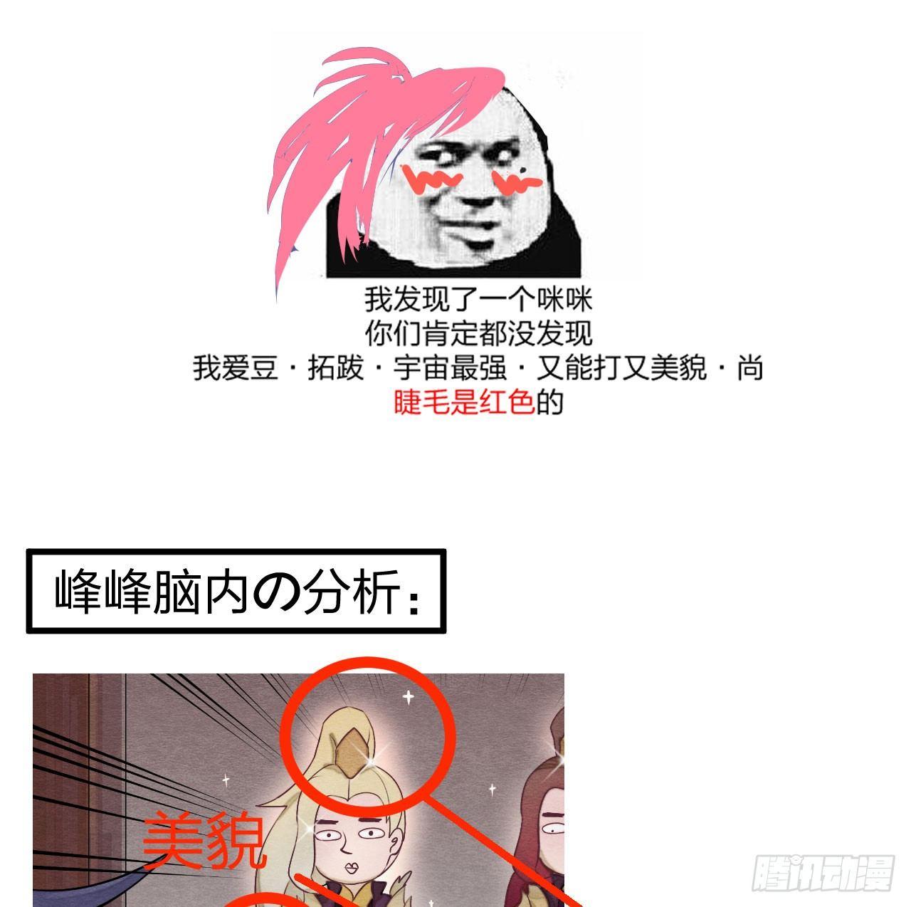 《梦塔之魇魂师》震惊！粉丝竟与爱豆刀刃相向 第42页