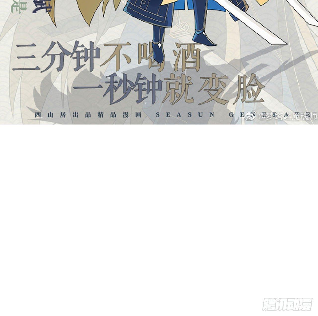 《梦塔之魇魂师》震惊！粉丝竟与爱豆刀刃相向 第46页