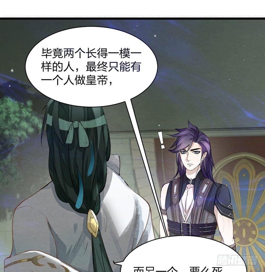 《梦塔之魇魂师》太子与太子妃重逢！ 第15页