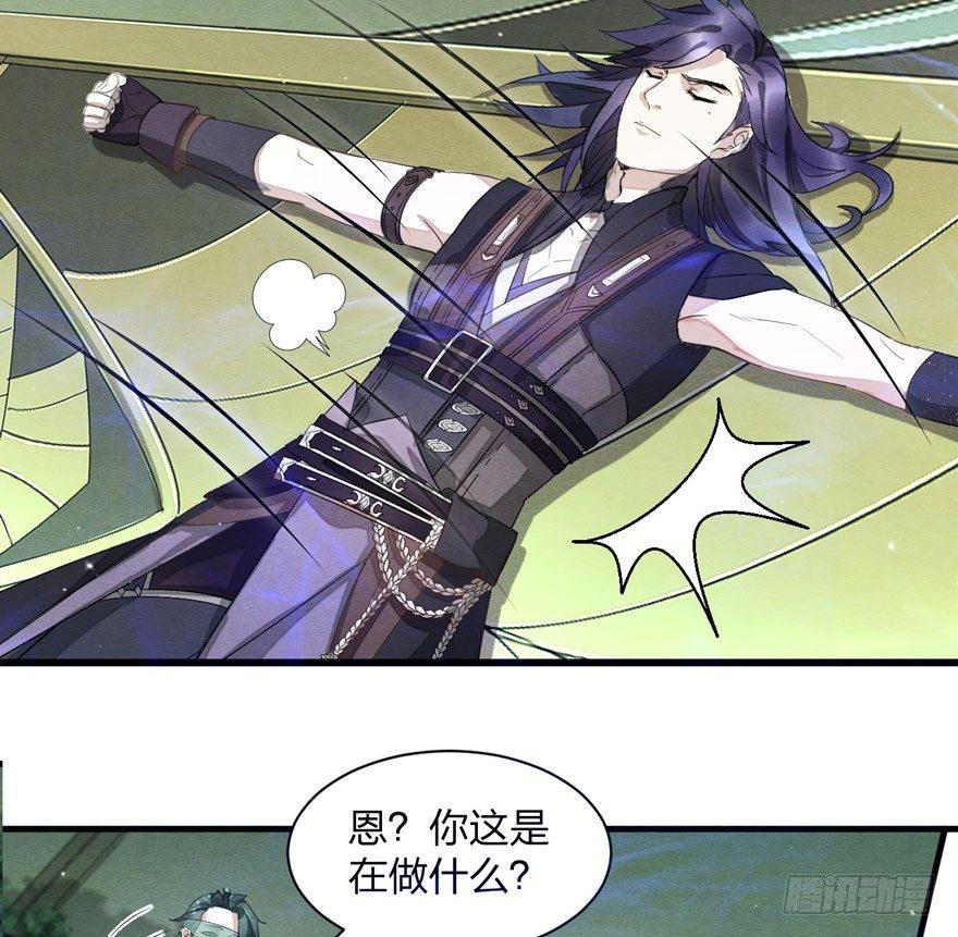 《梦塔之魇魂师》太子与太子妃重逢！ 第26页
