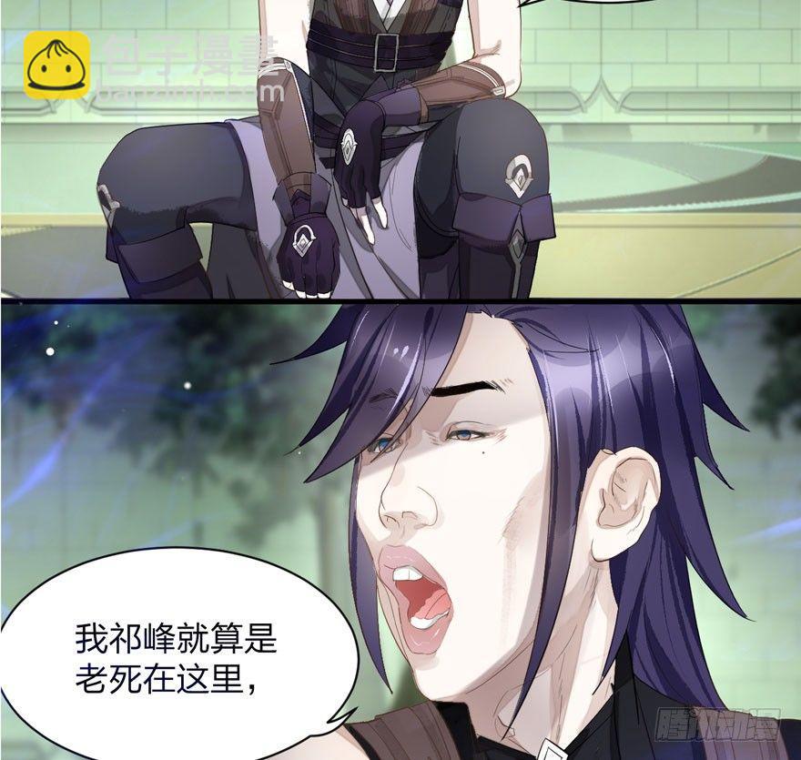 《梦塔之魇魂师》太子与太子妃重逢！ 第33页