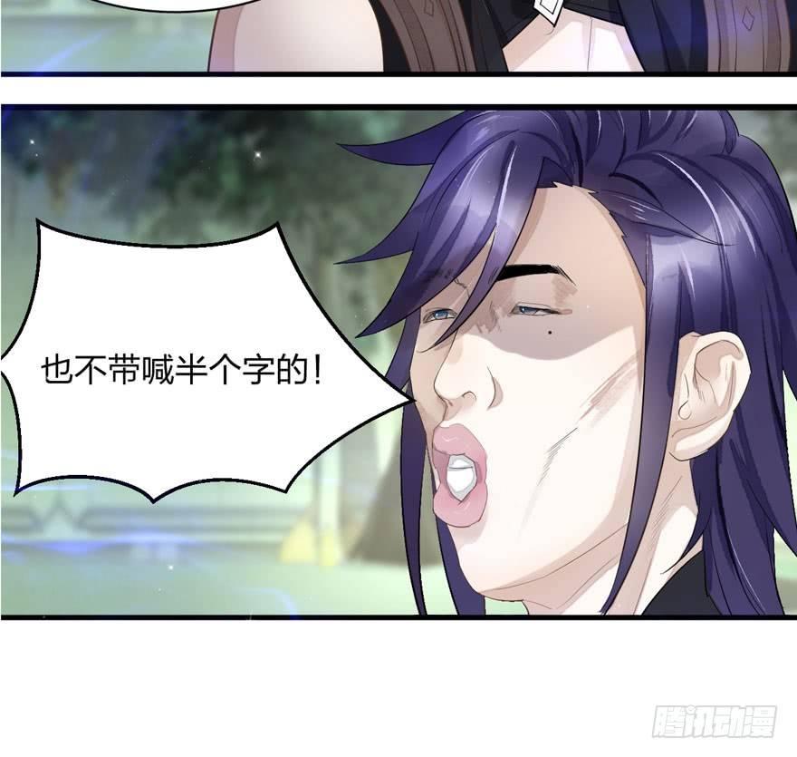 《梦塔之魇魂师》太子与太子妃重逢！ 第34页