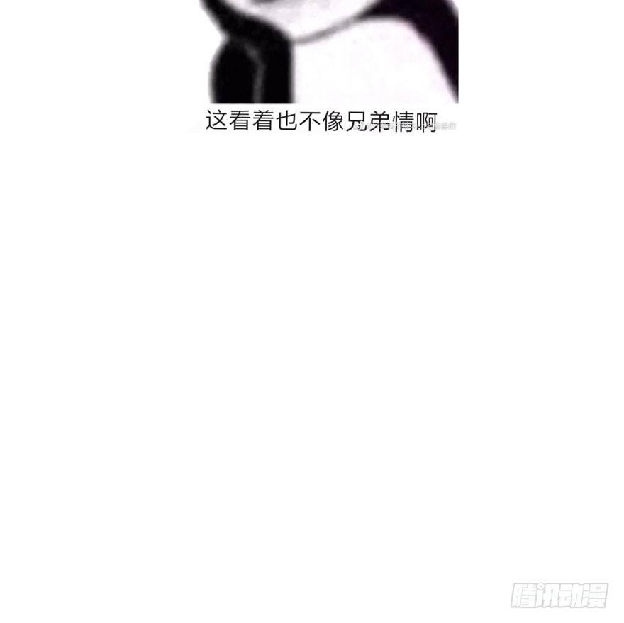 《梦塔之魇魂师》太子与太子妃重逢！ 第42页
