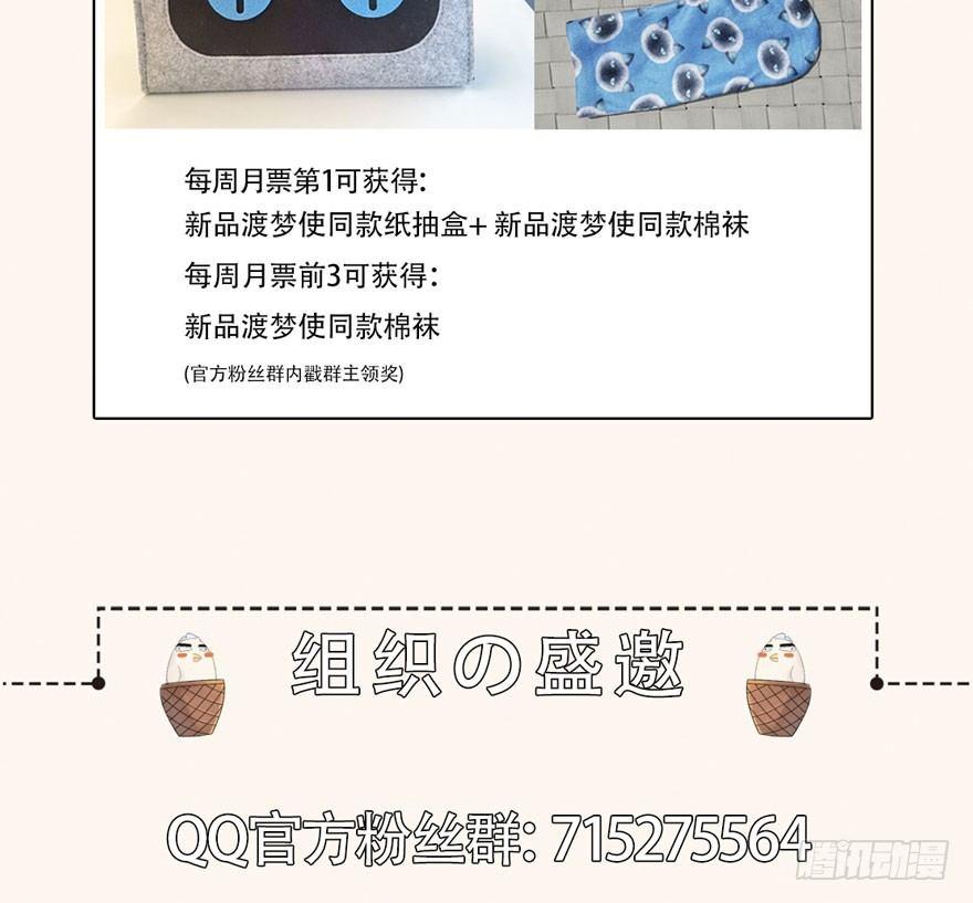 《梦塔之魇魂师》太子与太子妃重逢！ 第47页