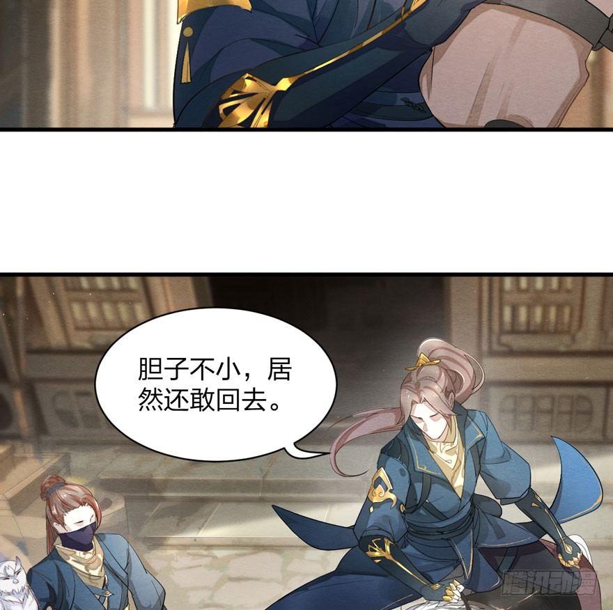 《梦塔之魇魂师》太子与太子妃重逢！ 第5页
