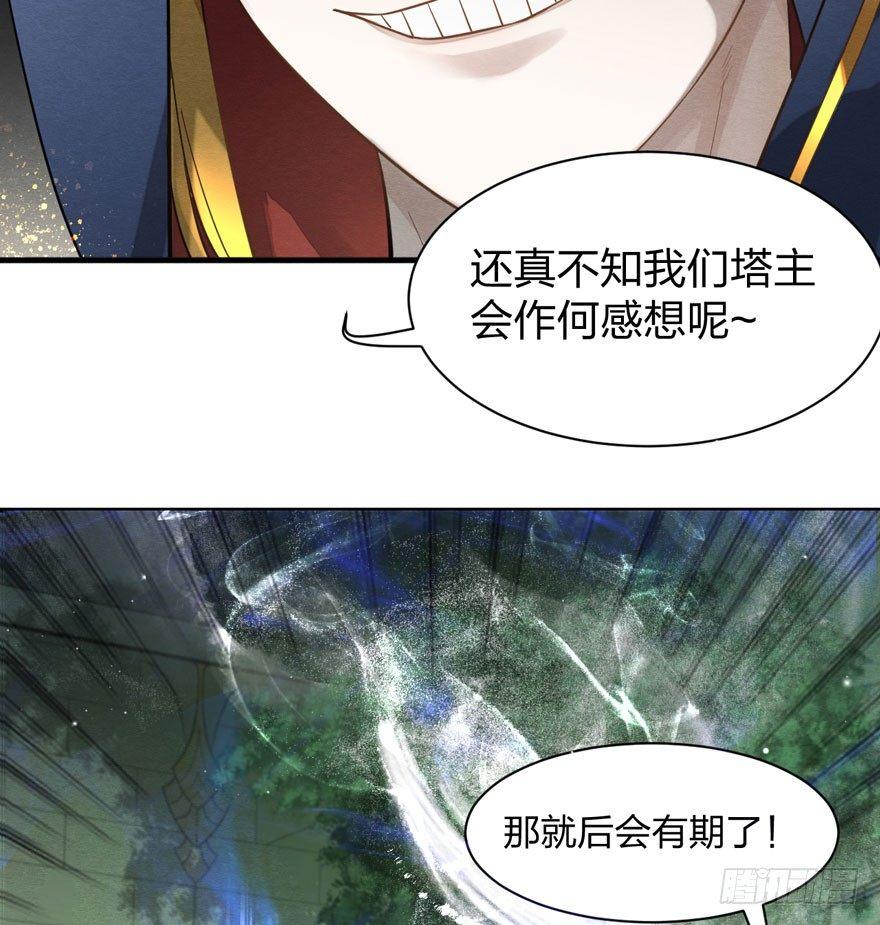 《梦塔之魇魂师》出乎意料！“双皇子”另有其人？ 第12页