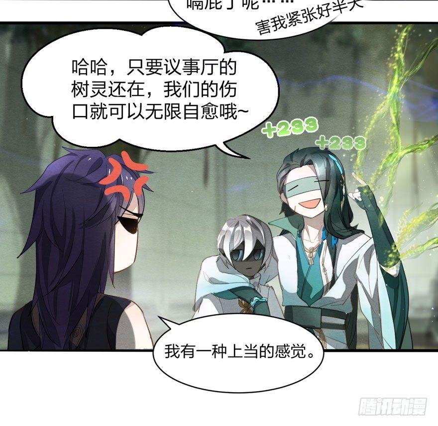 《梦塔之魇魂师》出乎意料！“双皇子”另有其人？ 第19页