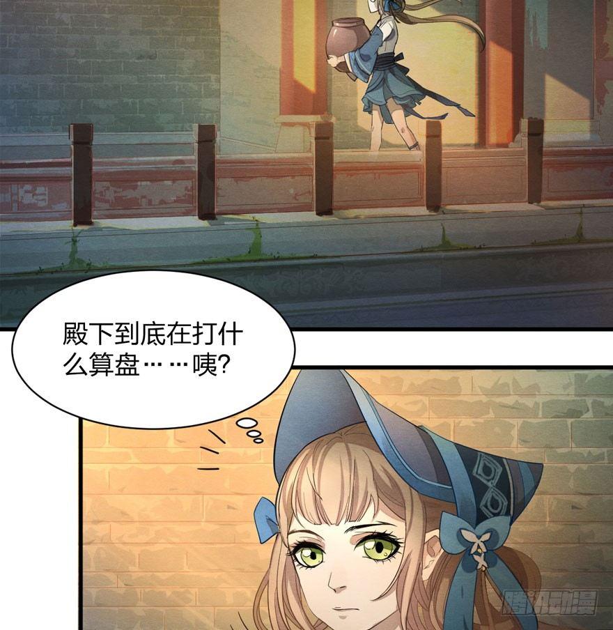 《梦塔之魇魂师》出乎意料！“双皇子”另有其人？ 第23页
