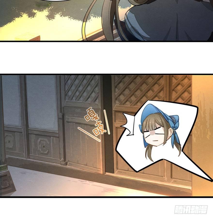 《梦塔之魇魂师》出乎意料！“双皇子”另有其人？ 第25页