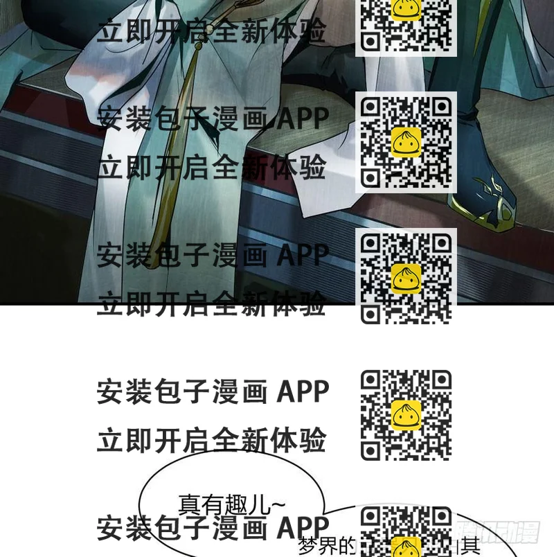 《梦塔之魇魂师》出乎意料！“双皇子”另有其人？ 第2页