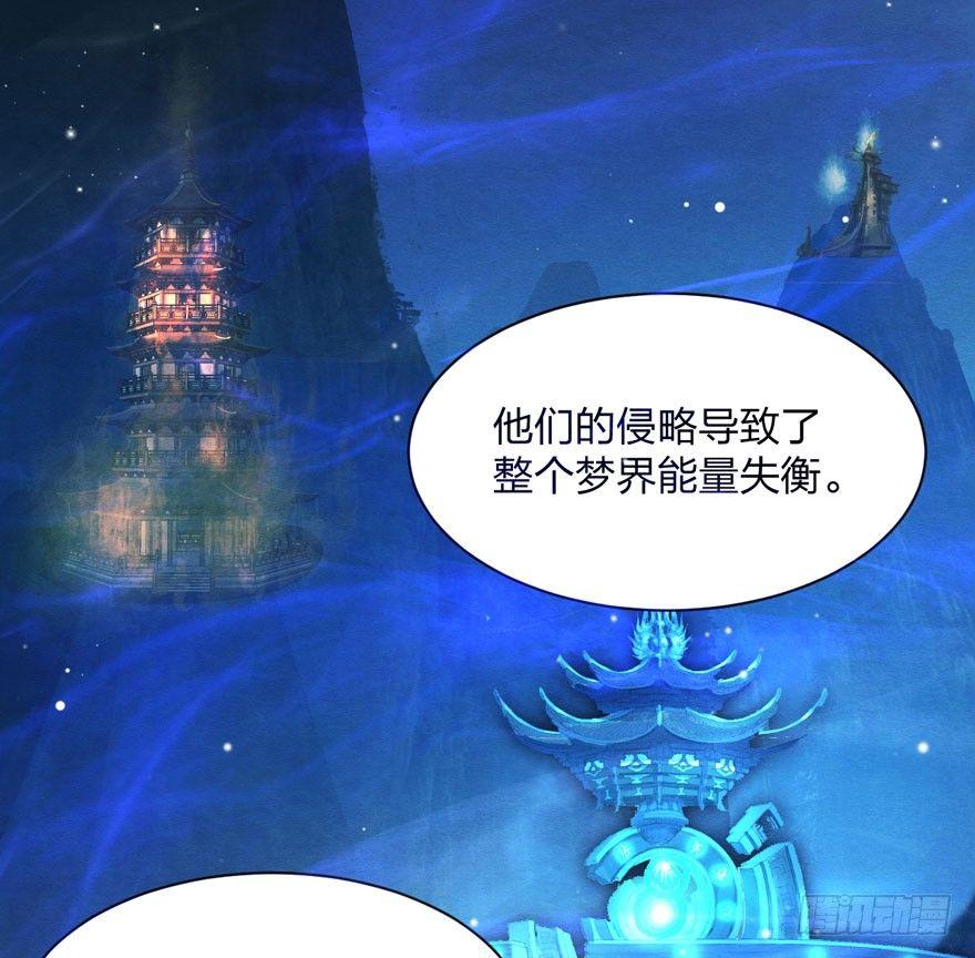 《梦塔之魇魂师》出乎意料！“双皇子”另有其人？ 第35页
