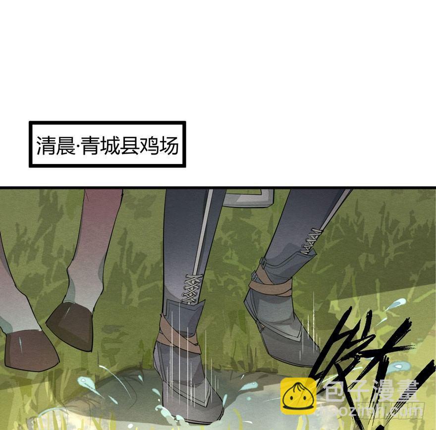 《梦塔之魇魂师》出乎意料！“双皇子”另有其人？ 第48页
