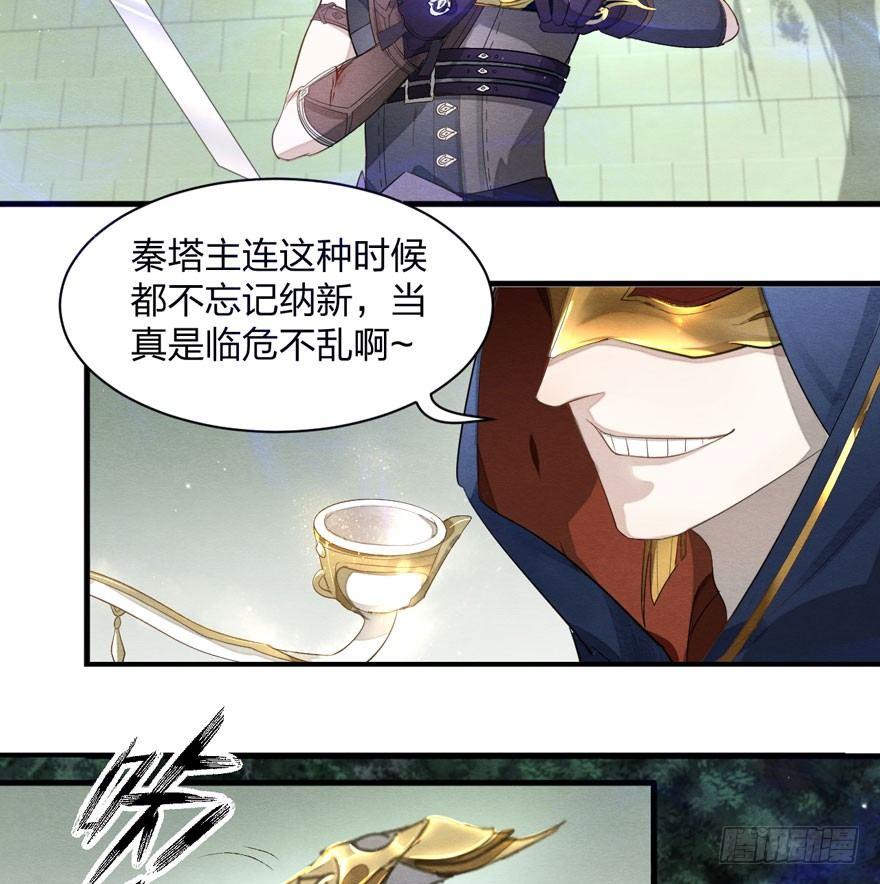 《梦塔之魇魂师》出乎意料！“双皇子”另有其人？ 第6页