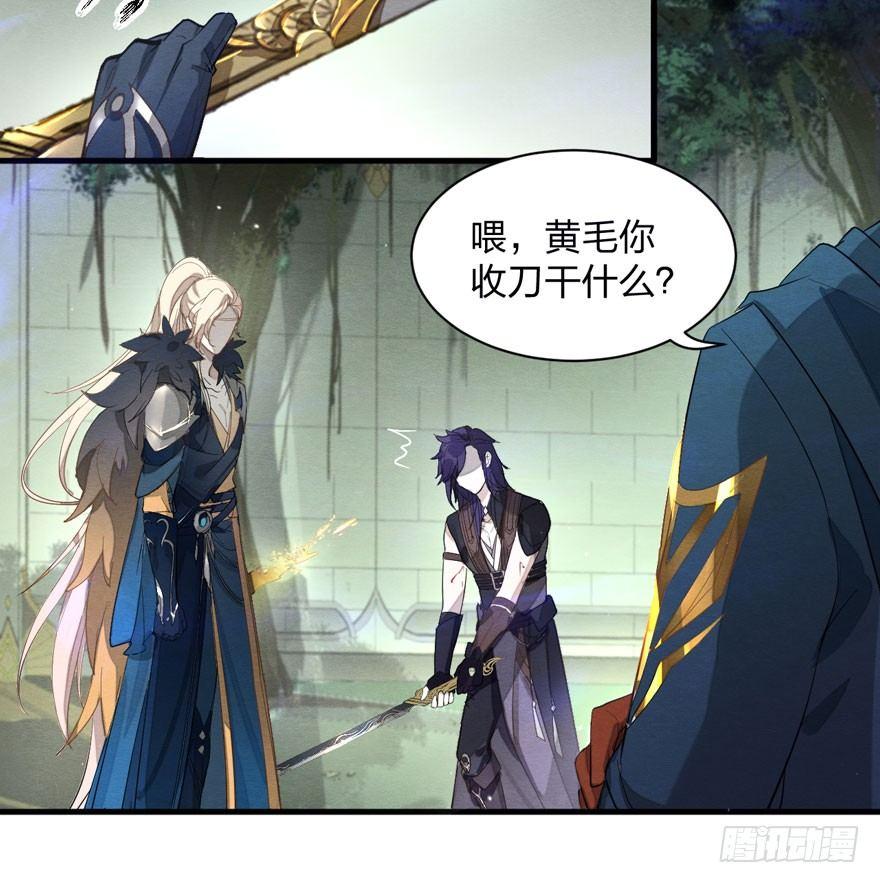《梦塔之魇魂师》出乎意料！“双皇子”另有其人？ 第7页