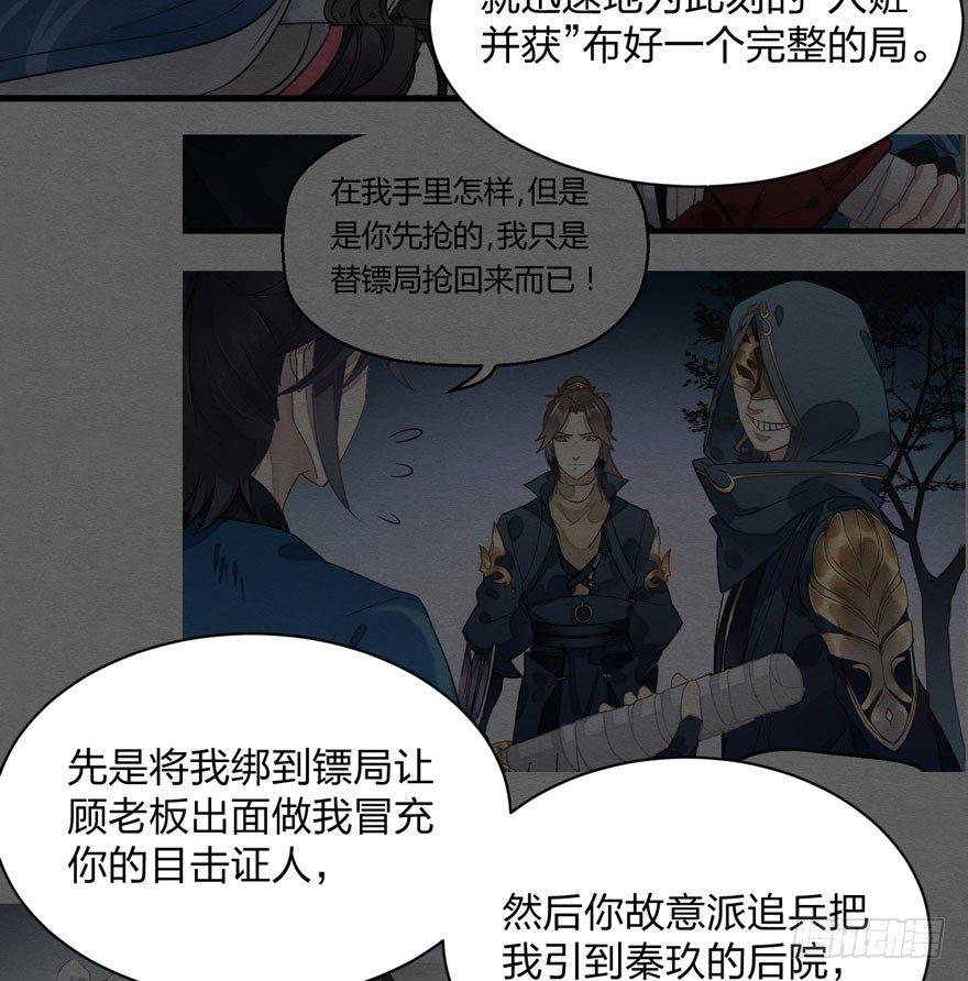 《梦塔之魇魂师》家暴现场！峰峰反击太子！ 第12页