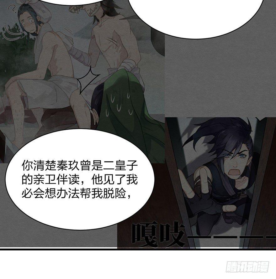 《梦塔之魇魂师》家暴现场！峰峰反击太子！ 第13页