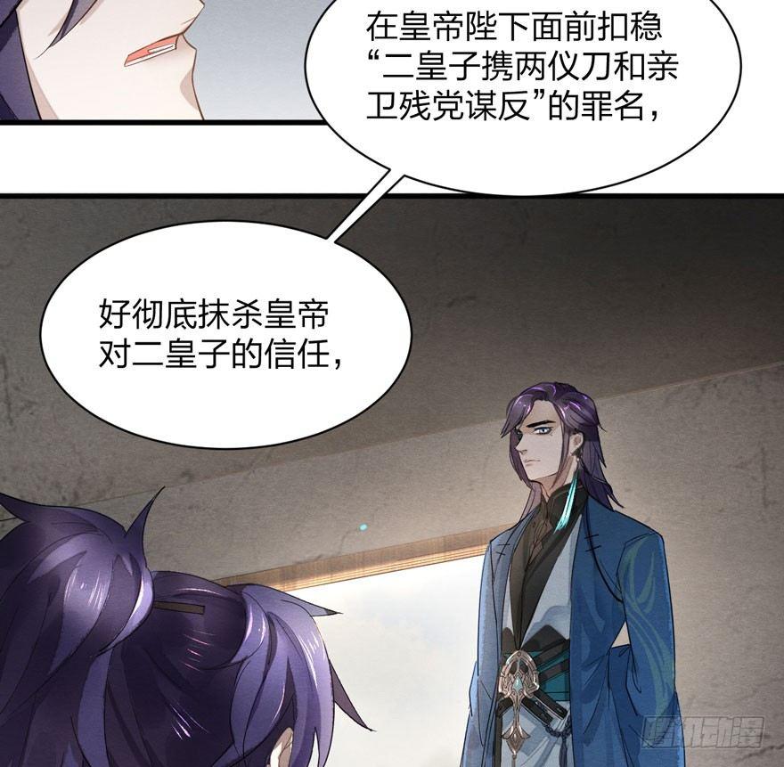 《梦塔之魇魂师》家暴现场！峰峰反击太子！ 第15页