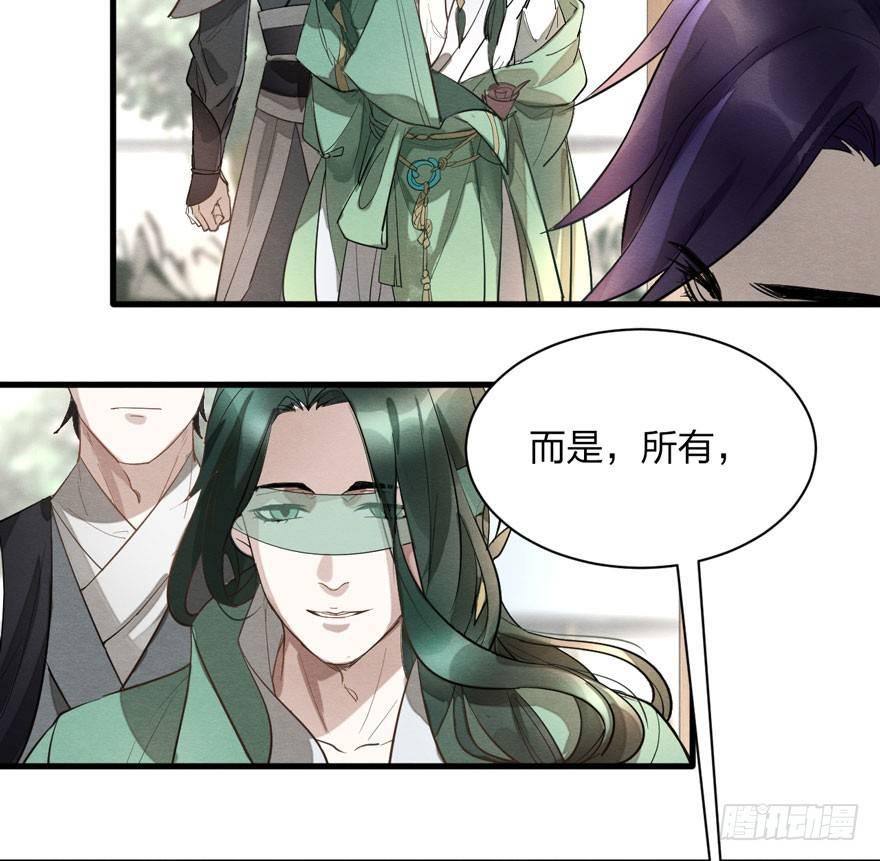 《梦塔之魇魂师》家暴现场！峰峰反击太子！ 第19页