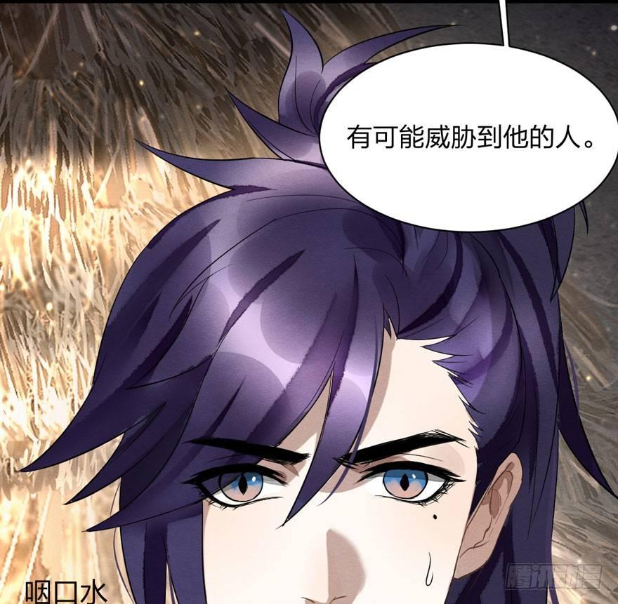 《梦塔之魇魂师》家暴现场！峰峰反击太子！ 第20页