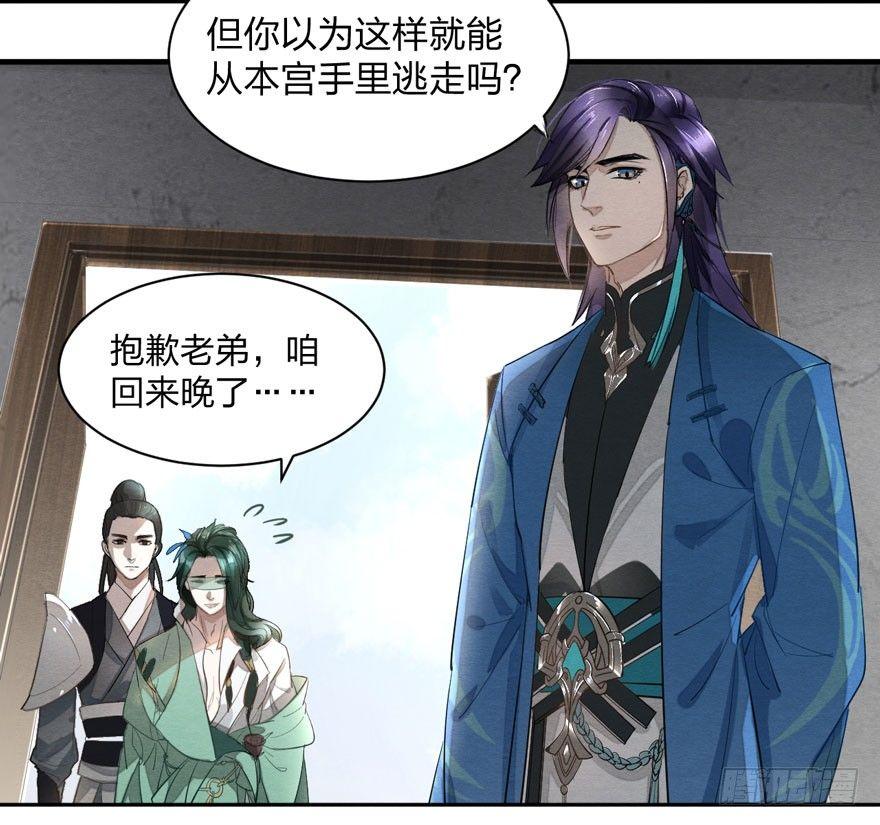 《梦塔之魇魂师》家暴现场！峰峰反击太子！ 第2页