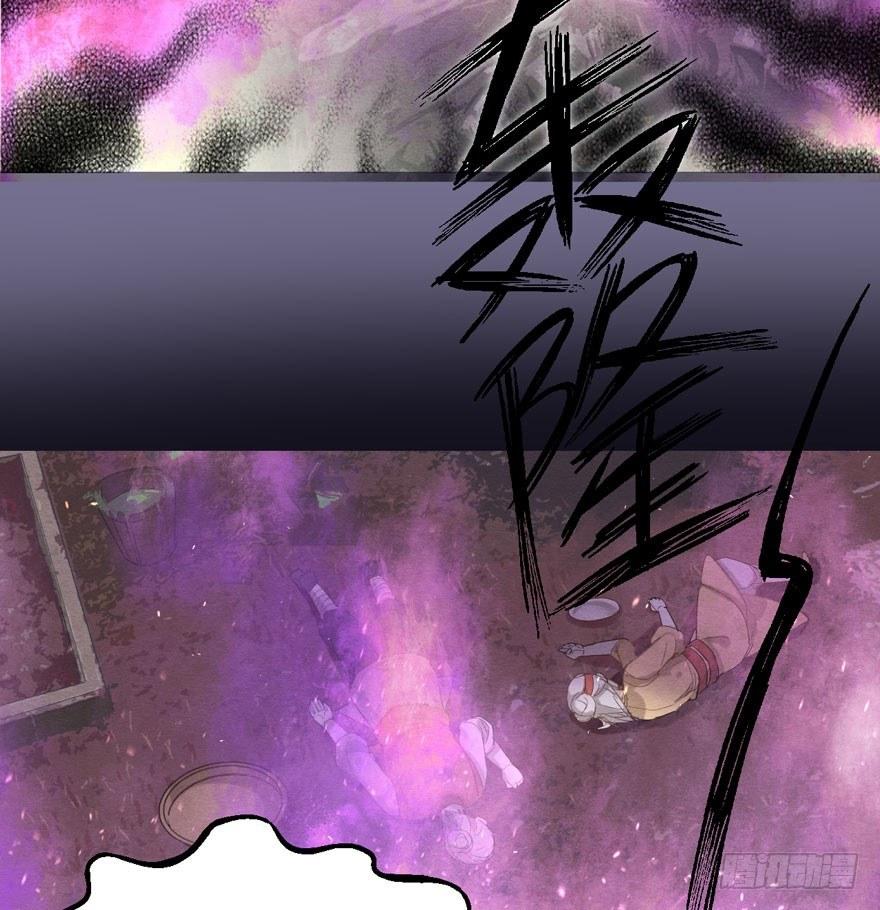 《梦塔之魇魂师》家暴现场！峰峰反击太子！ 第34页